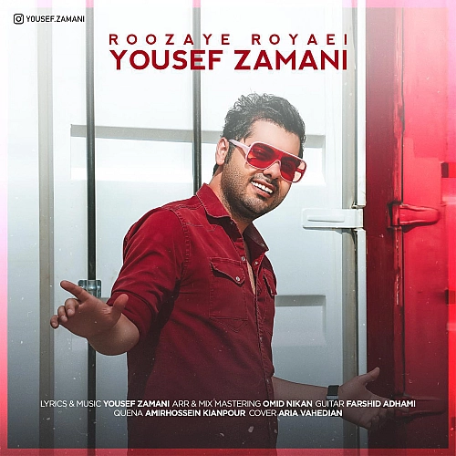 روزای رویایی