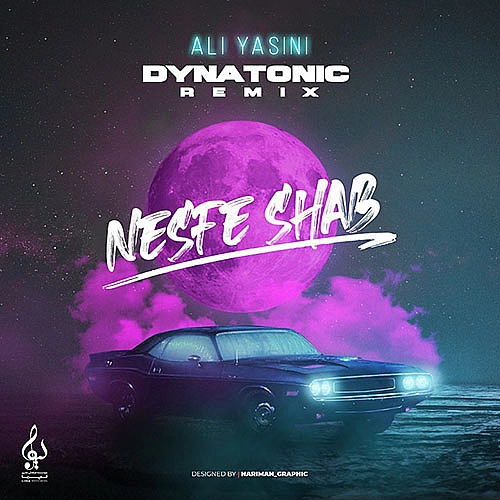 نصف شب