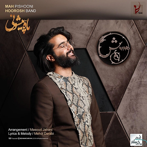 ماه پیشونی