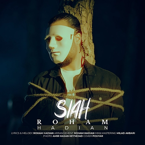 سیاه