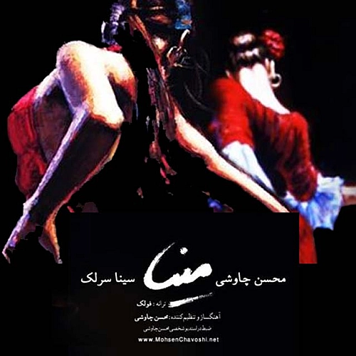 مینا