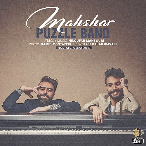 محشر