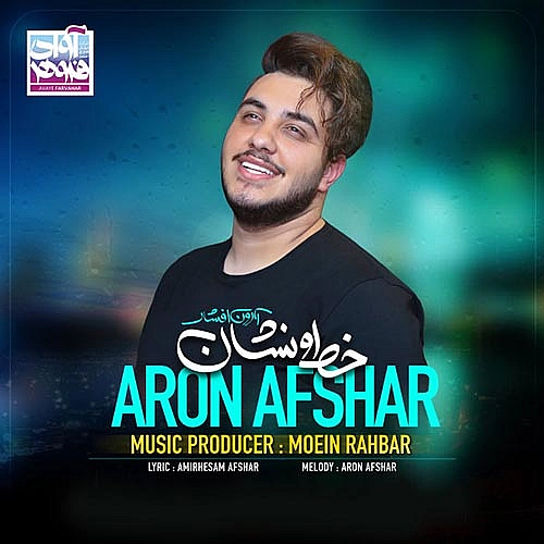 خط و نشون