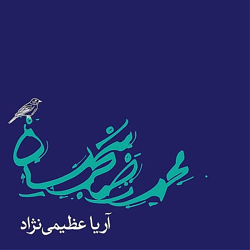 دلشدگان