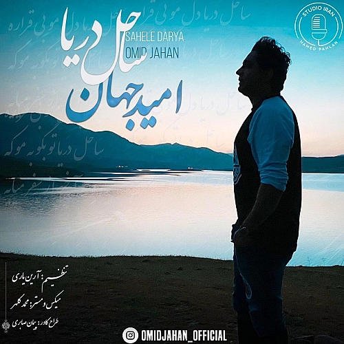ساحل دریا