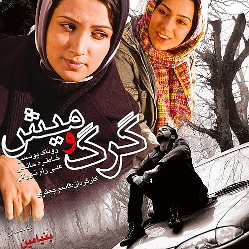گرگ و میش