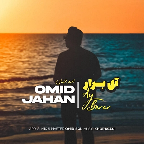 ای برار