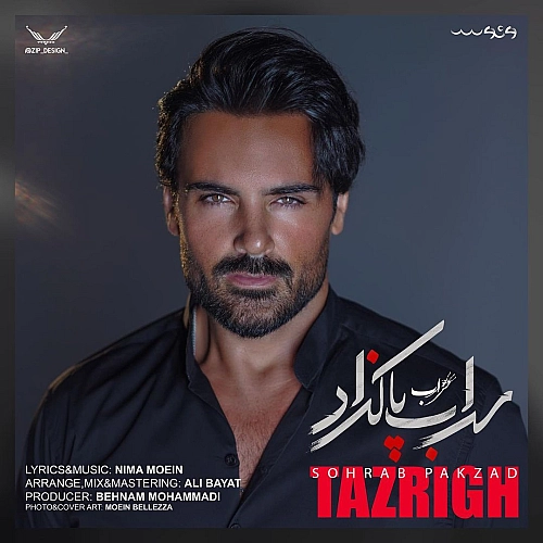 تزریق