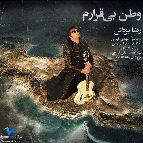 وطن بی قرارم