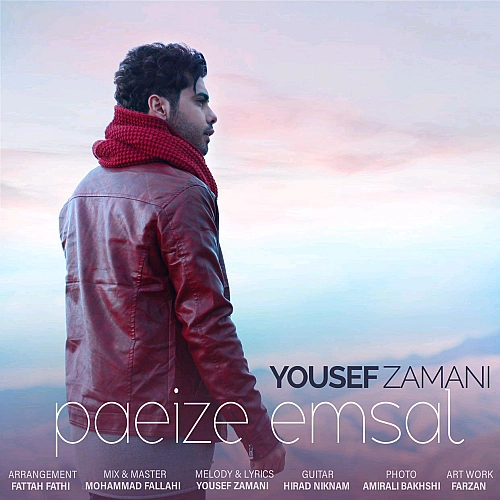 پاییز امسال
