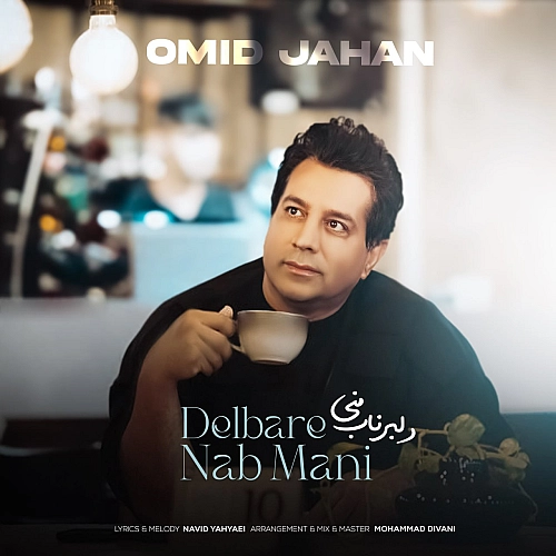 دلبر ناب منی