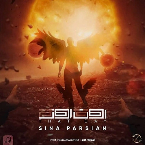 اون روز