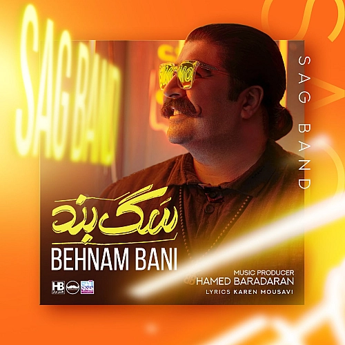سگبند