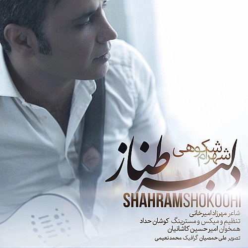 دلبر طناز