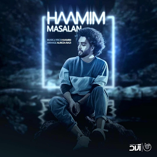 مثلاً