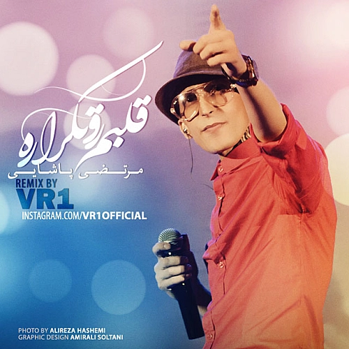 قلبم رو تکراره