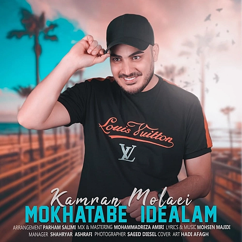 مخاطب ایده آلم