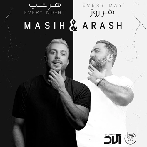شاه بیت