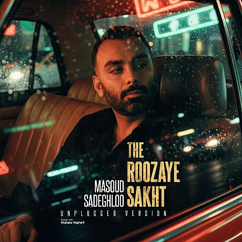 روزای سخت (ورژن آنپلاگد)