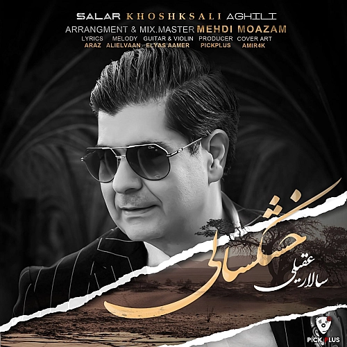 خشک سالی