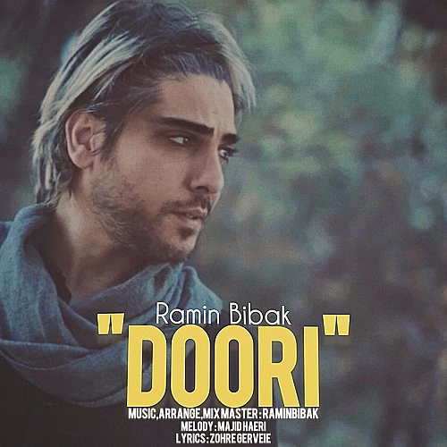دوری