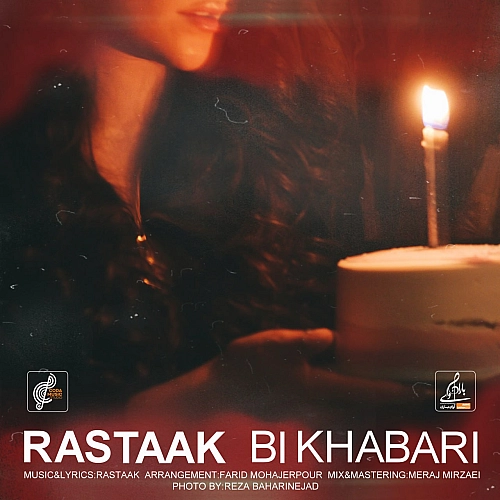 بی خبری