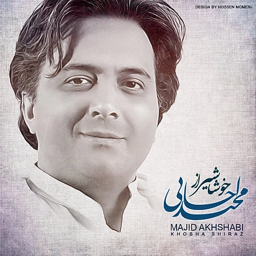 خوشا شیراز