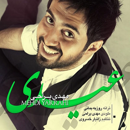 عیدی