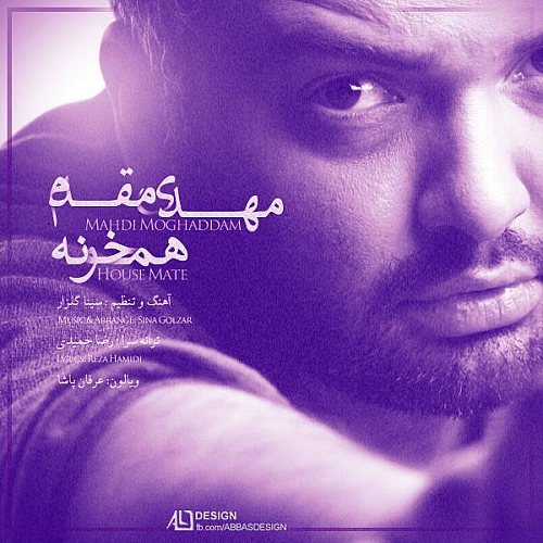 همخونه