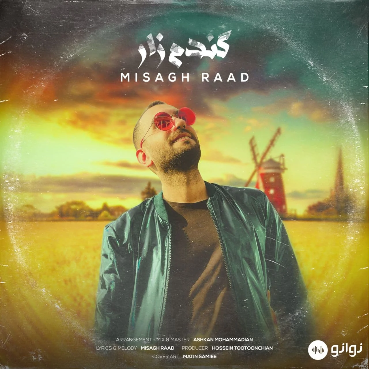 گندوم زار از میثاق راد