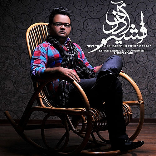 مارال