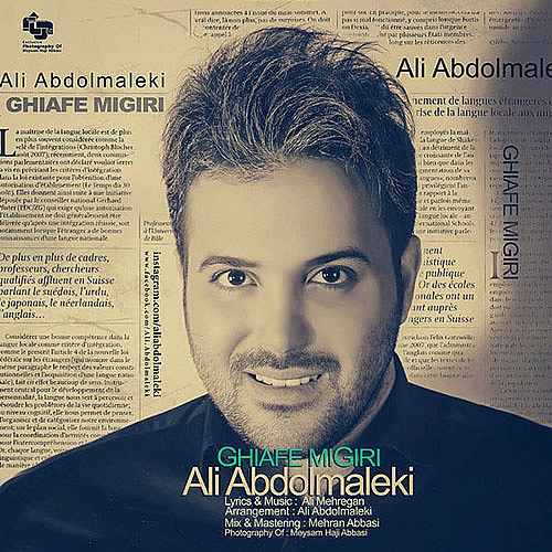 قیافه میگیری