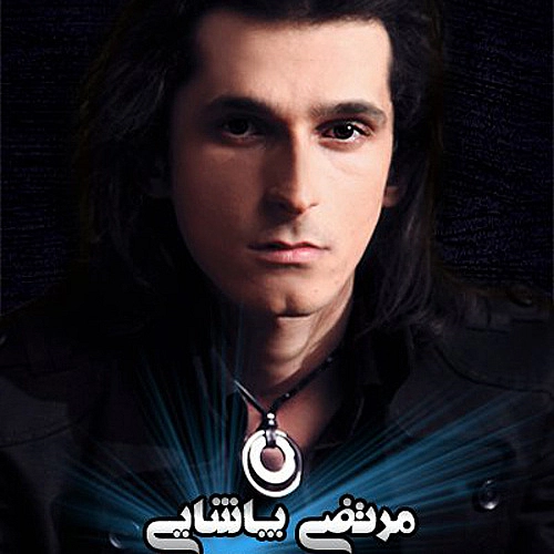 دل من دل تو