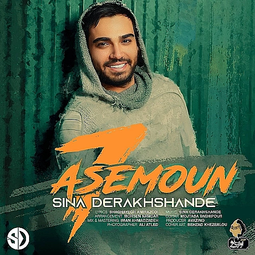 7 آسمون