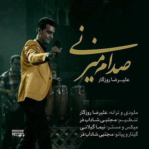صدام میزنی