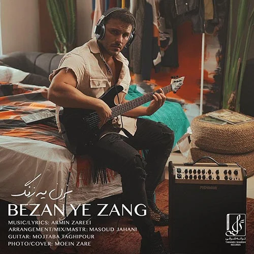 بزن یه زنگ از آرمین زارعی