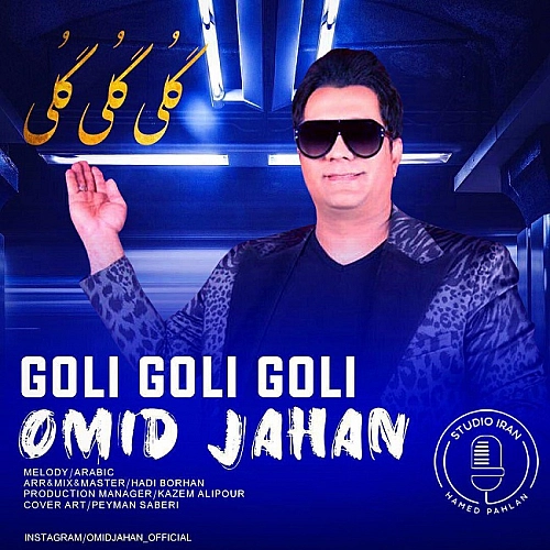 گلی گلی