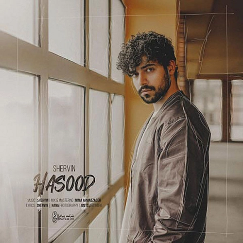 حسود