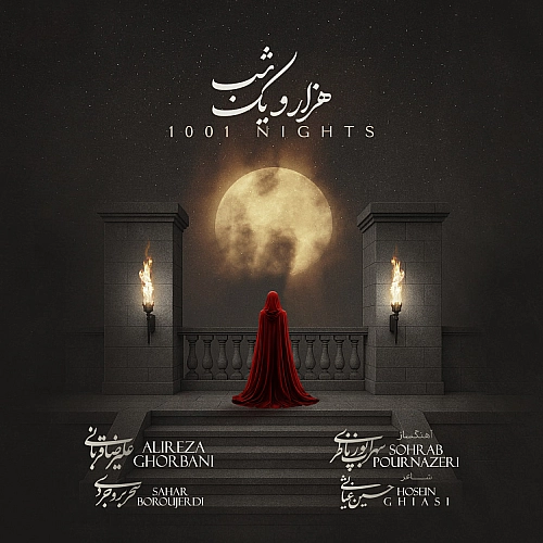 هزار و یک شب (1001 nights)