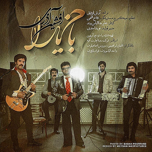 باخ یارا