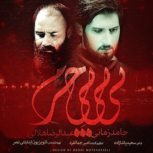 بیبی بی حرم