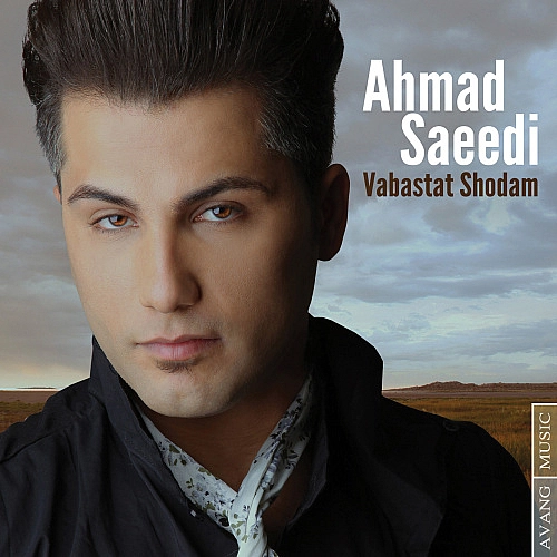 تحمل کن