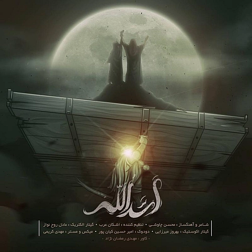 اسدالله