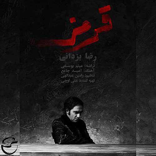 قرمز