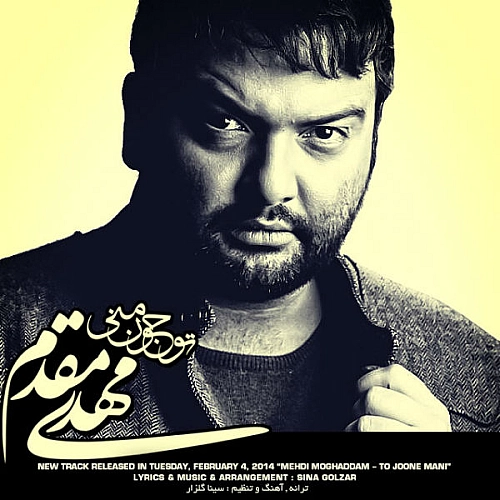 تو جون منی