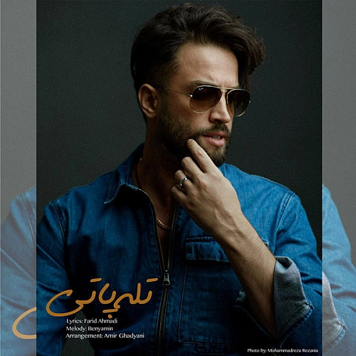 تله پاتی