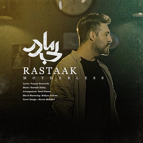 بی مادر