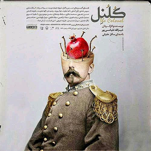 سرهنگ