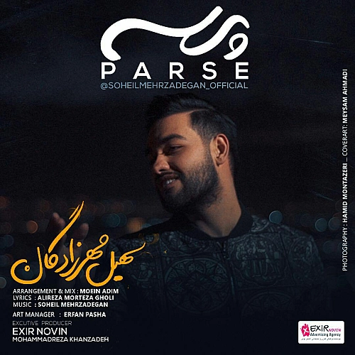 پرسه