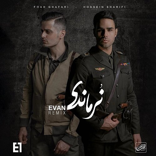 نرماندی (ریمیکس)